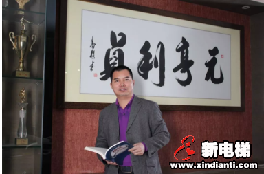 喜讯 | 菱王电梯董事长梁永标荣膺“佛山·大城企业家”称号(图2)