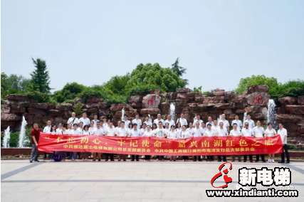 不忘初心·牢记使命——恒达富士电梯党总支开展系列主题党建活动(图2) 不忘初心·牢记使命——恒达富士电梯党总支开展系列主题党建活动(图2)
