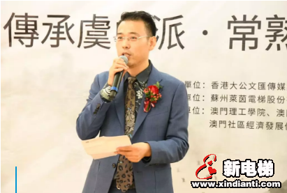 莱茵电梯助力常熟虞山派书画艺术走进澳门(图4)