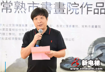 莱茵电梯助力常熟虞山派书画艺术走进澳门(图6)