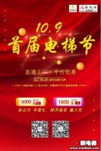 清晰的逻辑才是电梯进步的资本！附首届电梯节流程图