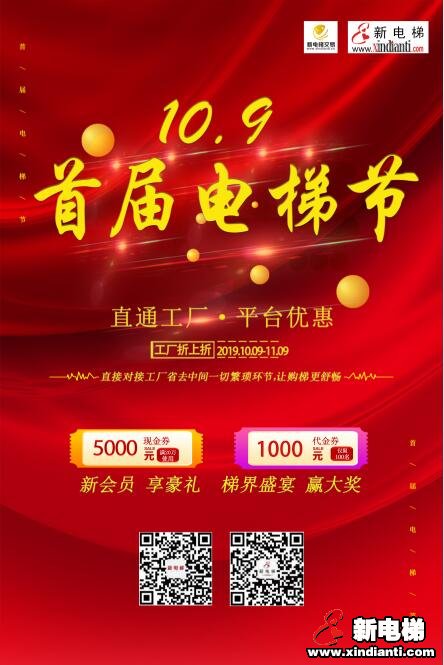 清晰的逻辑才是电梯进步的资本！附首届电梯节流程图(图1)