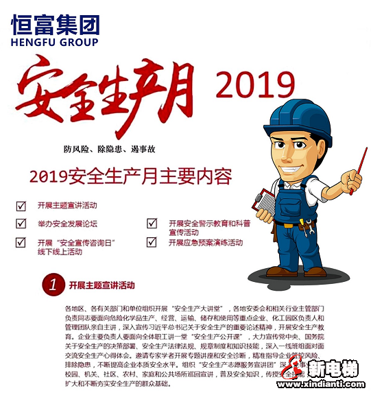 恒达富士电梯举行2019年度消防应急救援演练(图7) 恒达富士电梯举行2019年度消防应急救援演练(图7)