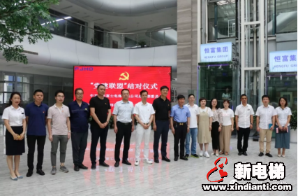 医企党建联盟·共筑和谐家园(图11)