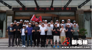 狠下一条心，共圆一个梦 | 莱茵电梯年中会议回顾