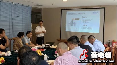 狠下一条心，共圆一个梦 | 莱茵电梯年中会议回顾(图2)