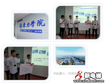 梦想蝶变，未来起航，2019年新大学生起航入职培训顺利进行！(图3)