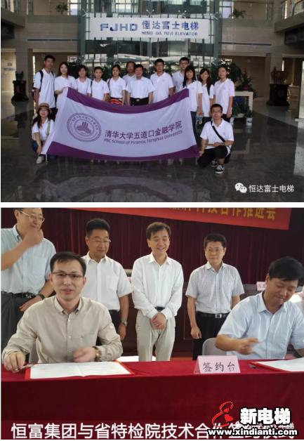 恒达富士电梯又添校企联动新据点(图5)