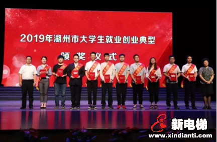 森赫电梯董事会秘书李仁获评2019年度湖州市大学生就业典型(图3)