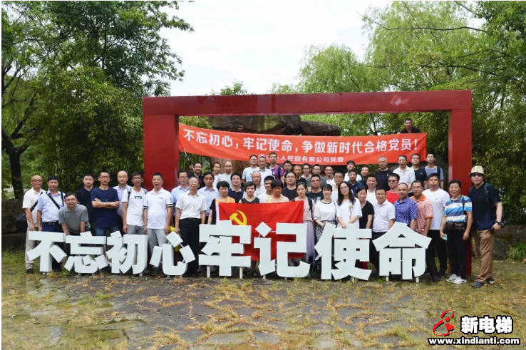 不忘初心，牢记使命——巨人控股党委组织南湖红色之旅(图15)