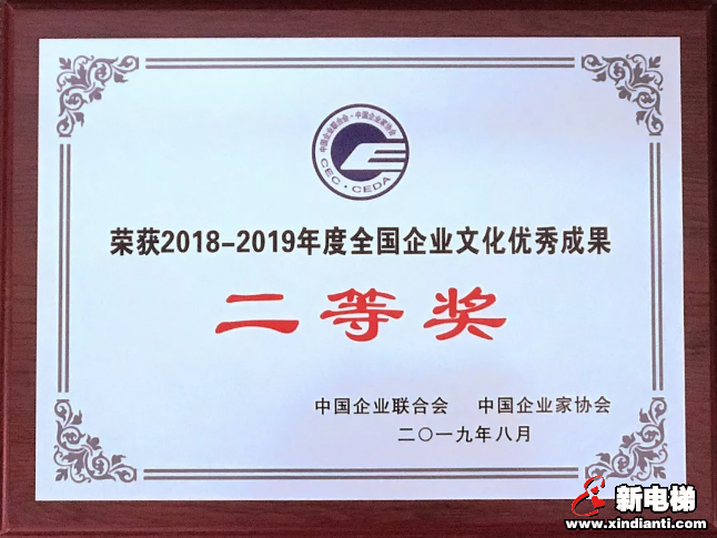 森赫电梯再添国家级荣誉！(图1)