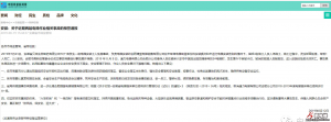 安徽市监：近期两起电梯死亡事故的预警通告