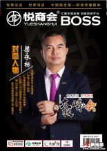 人民日报社特邀菱王电梯董事长梁永标对话世界商道