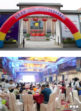 情满月圆恒富心·同庆共欢联真情——恒富集团2019中秋晚会隆重举行