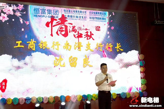 情满月圆恒富心·同庆共欢联真情——恒富集团2019中秋晚会隆重举行(图13)