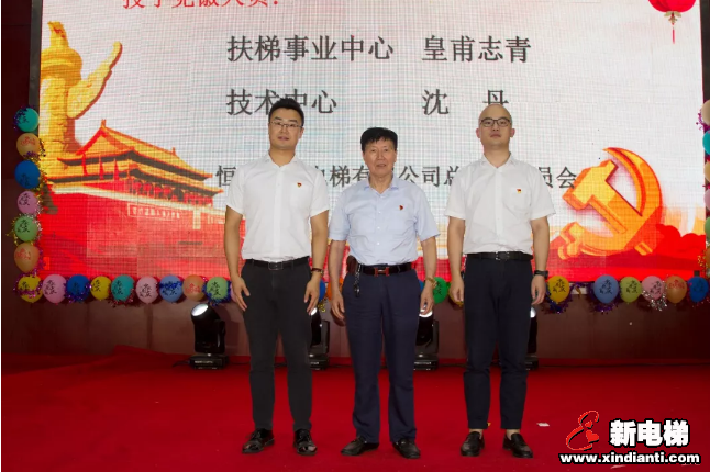 情满月圆恒富心·同庆共欢联真情——恒富集团2019中秋晚会隆重举行(图17)