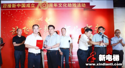 巨人集团向南浔区残疾人爱心基金捐款(图2)