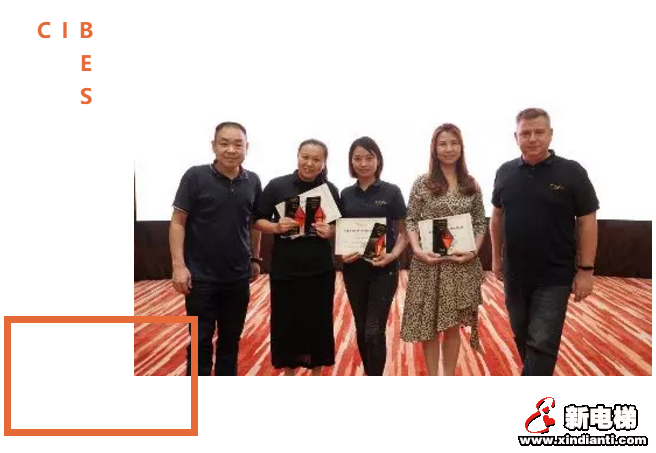 CIBES | 2019年秋季销售及技术交流大会于上海圆满结束(图10)