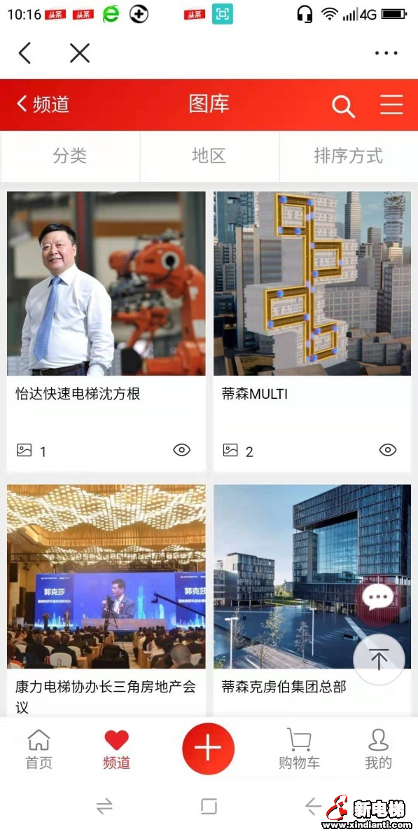 专业素养要用专业平台展示-------新电梯网电梯App安卓版正式上线(图3)
