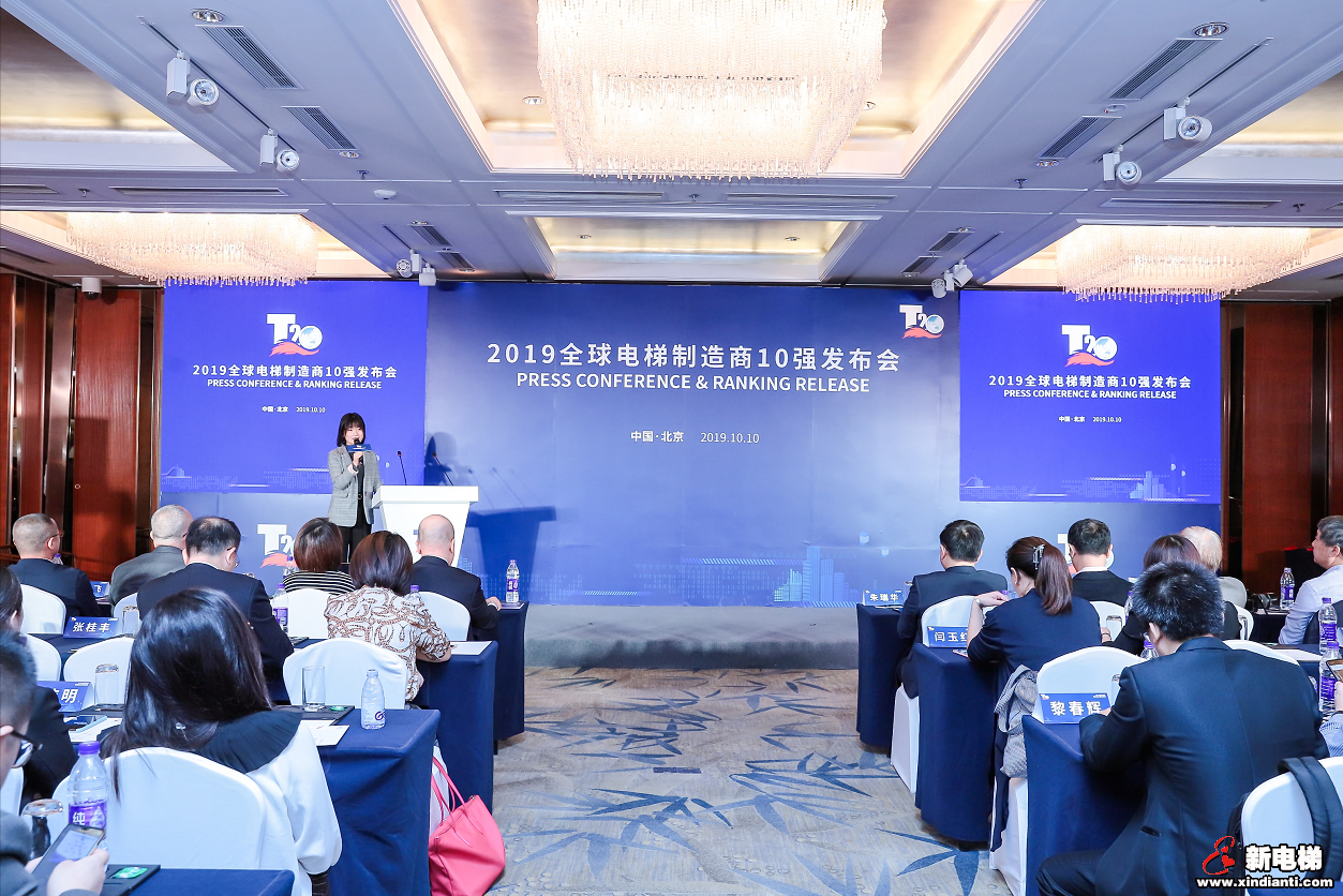 恒达富士电梯荣膺2019年中国电梯制造商前十强殊荣(图1)