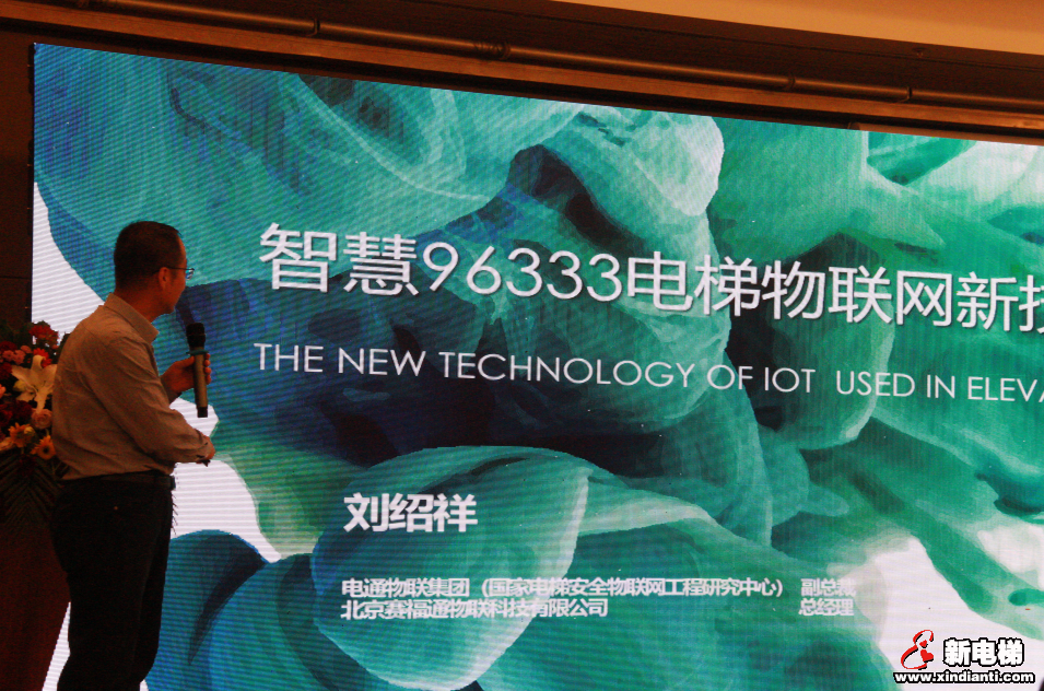 专利领跑,创赢未来-中国知识产权(电梯产业) 大赛(图6) 专利领跑,创赢未来-中国知识产权(电梯产业) 大赛(图6)