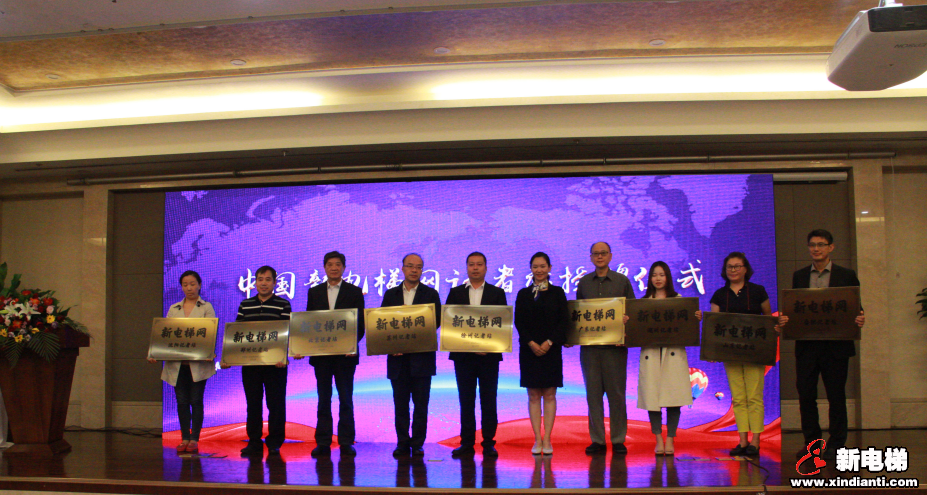 别急！各地新电梯网通讯站授牌了！(图1)