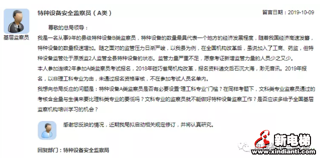基层监察心声: A类监察员必须理工合理么? 天生比文史强?(图1)