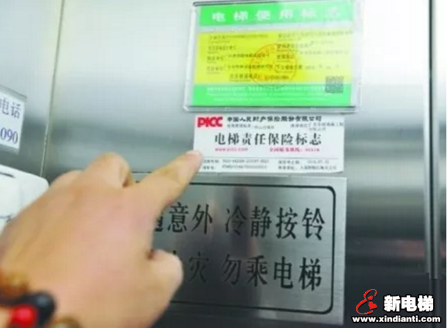 广东八成电梯已参保 40分钟可赔偿200元(图3) 广东八成电梯已参保 40分钟可赔偿200元(图3)