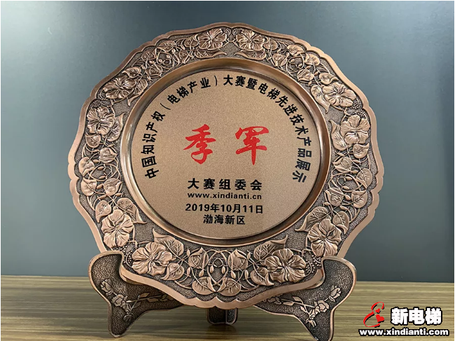 德普凭硬实力获中国知识产权(电梯产业)大赛奖牌(图6) 德普凭硬实力获中国知识产权(电梯产业)大赛奖牌(图6)