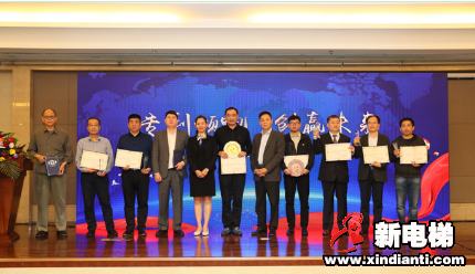 【围观】中国知识产权(电梯产业)大赛 九家电梯企业获奖(图2) 【围观】中国知识产权(电梯产业)大赛 九家电梯企业获奖(图2)