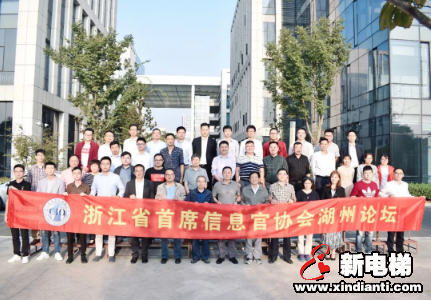 电梯行业数字化转型之路--湖州市电梯行业数字化转型研讨会圆满结束(图1)