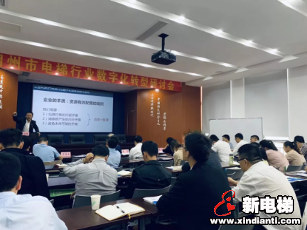 电梯行业数字化转型之路--湖州市电梯行业数字化转型研讨会圆满结束(图8)