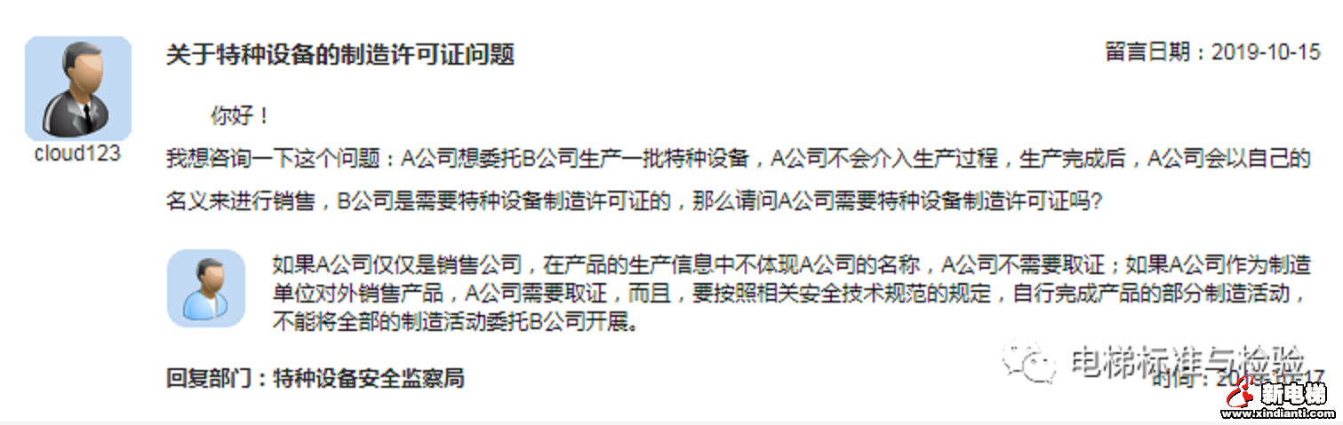 如此明目张胆的违法操作也敢给总局留言(图1)