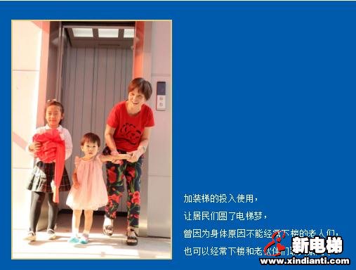 巨人通力加梯方案，让每一座老小区有了新故事(图3)