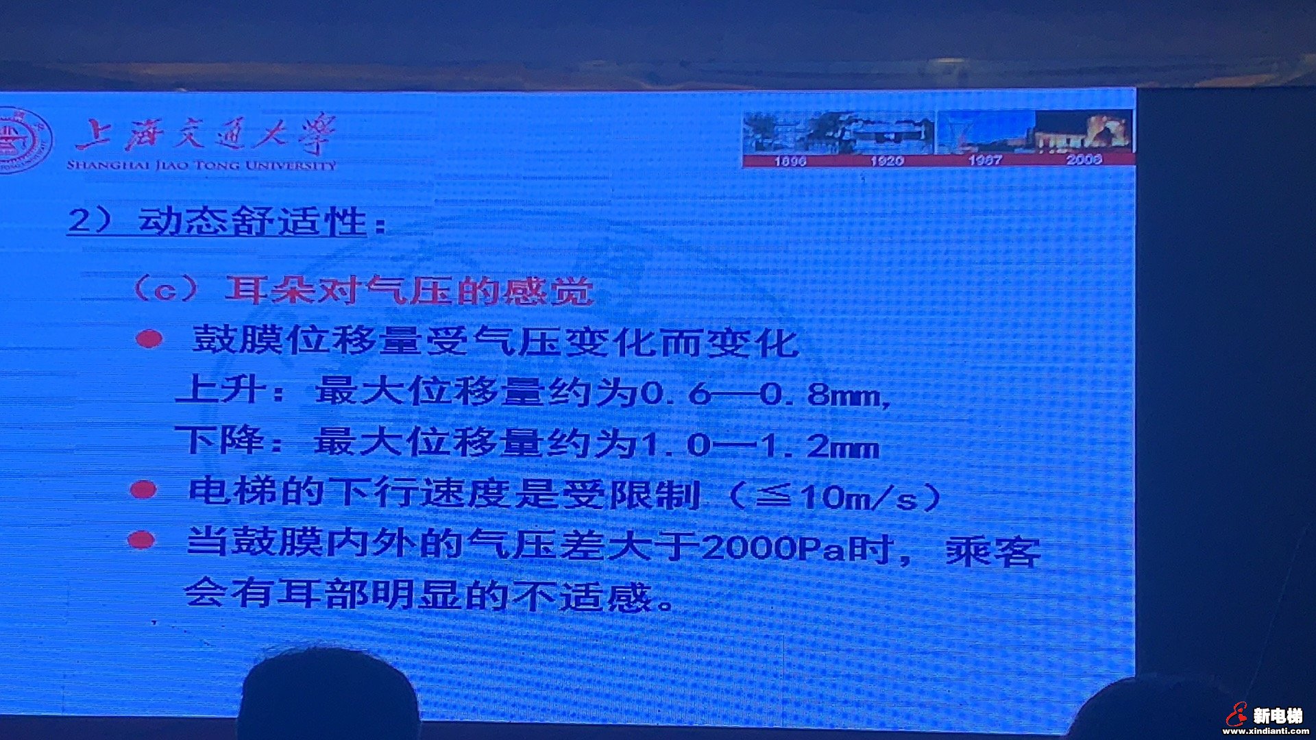 10月31日上午中国电梯协会信息网2019年年会开幕(图31)