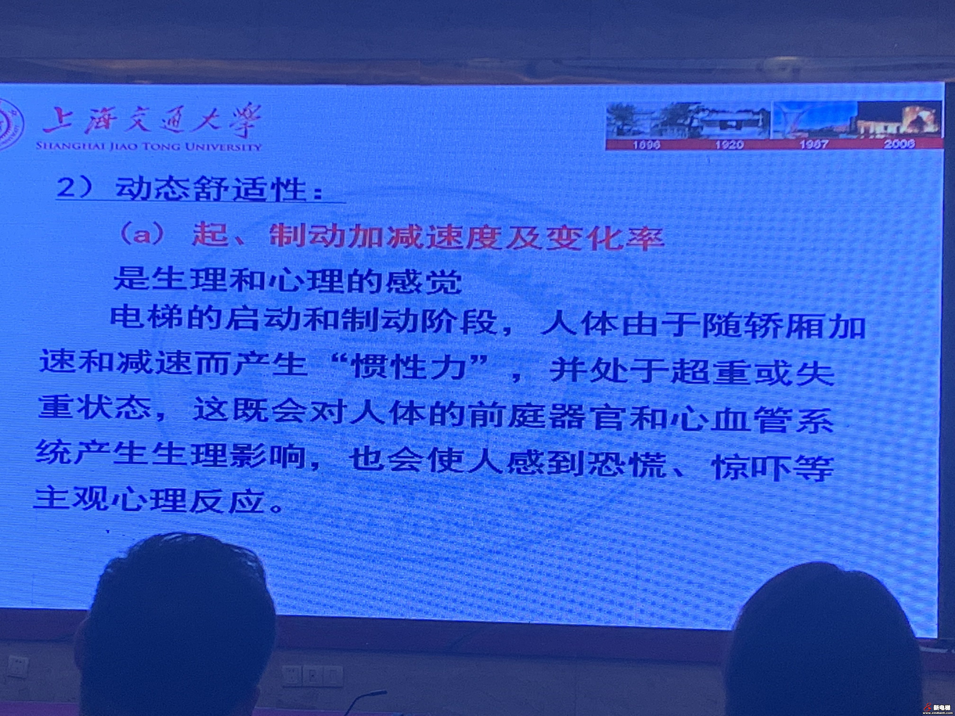 10月31日上午中国电梯协会信息网2019年年会开幕(图30)