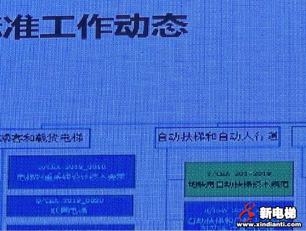中国电梯协会信息网2019年年会11月1日南昌(图5)