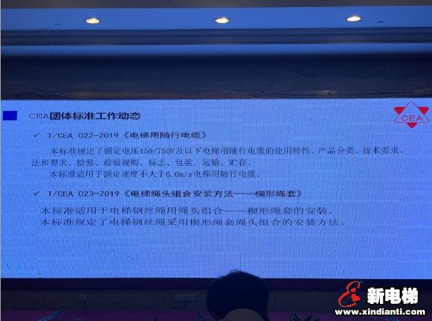 中国电梯协会信息网2019年年会11月1日南昌(图7)