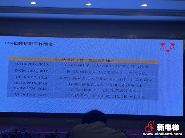 中国电梯协会信息网2019年年会11月1日南昌(图10)