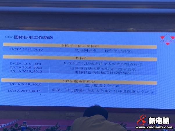 中国电梯协会信息网2019年年会11月1日南昌(图11)