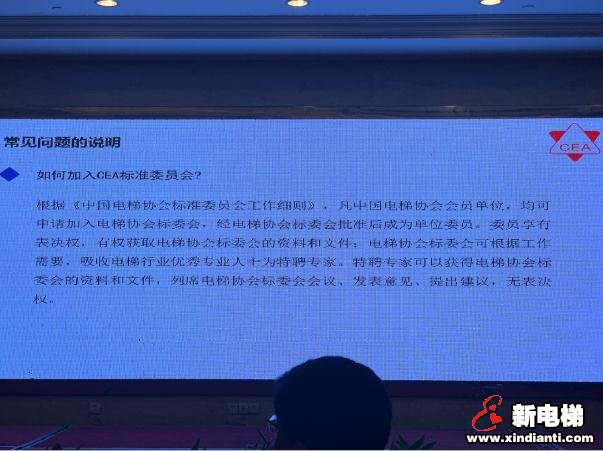 中国电梯协会信息网2019年年会11月1日南昌(图12)