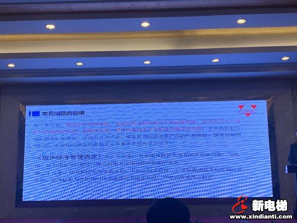 中国电梯协会信息网2019年年会11月1日南昌(图14)