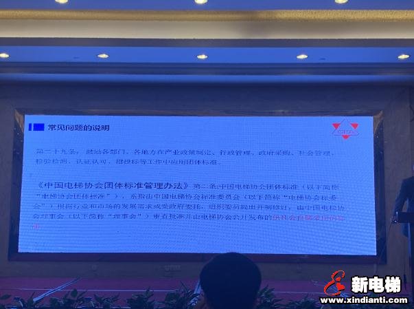 中国电梯协会信息网2019年年会11月1日南昌(图15)