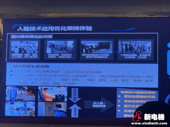 中国电梯协会信息网2019年年会11月1日南昌(图18)