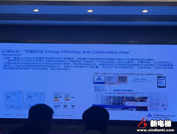 中国电梯协会信息网2019年年会11月1日南昌(图35)