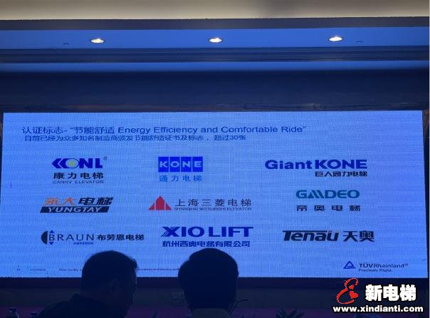 中国电梯协会信息网2019年年会11月1日南昌(图36)