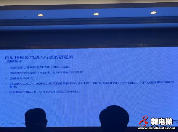 中国电梯协会信息网2019年年会11月1日南昌(图30)