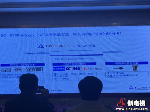 中国电梯协会信息网2019年年会11月1日南昌(图32)