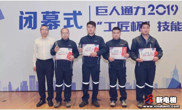 巨人通力2019年“工匠杯”技能大赛演绎匠心精神(图9) 巨人通力2019年“工匠杯”技能大赛演绎匠心精神(图9)