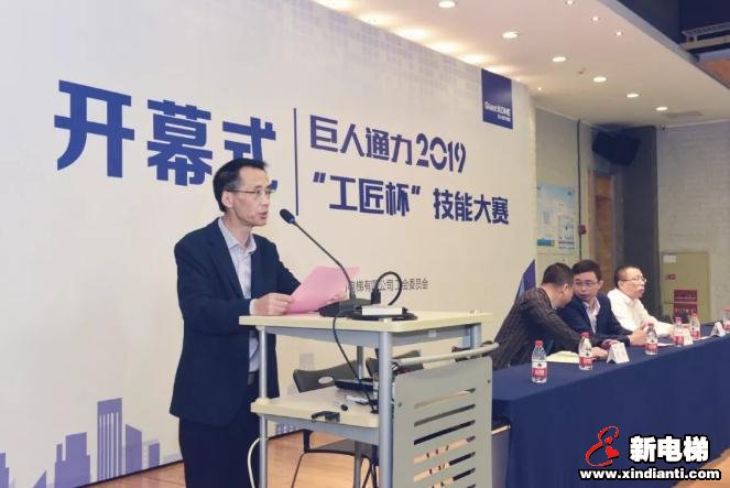 巨人通力2019年“工匠杯”技能大赛演绎匠心精神(图2) 巨人通力2019年“工匠杯”技能大赛演绎匠心精神(图2)
